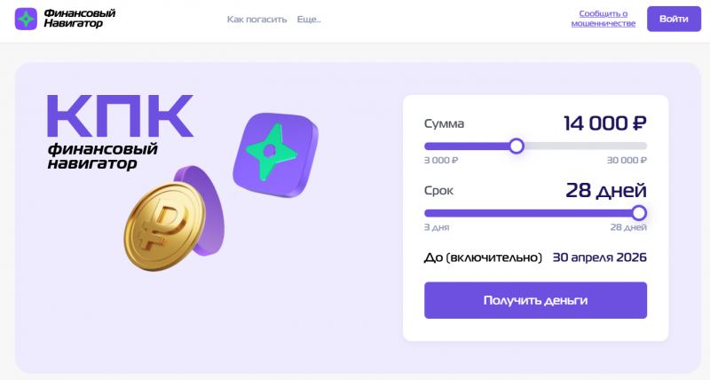 Официальный сайт КПК Финансовый навигатор