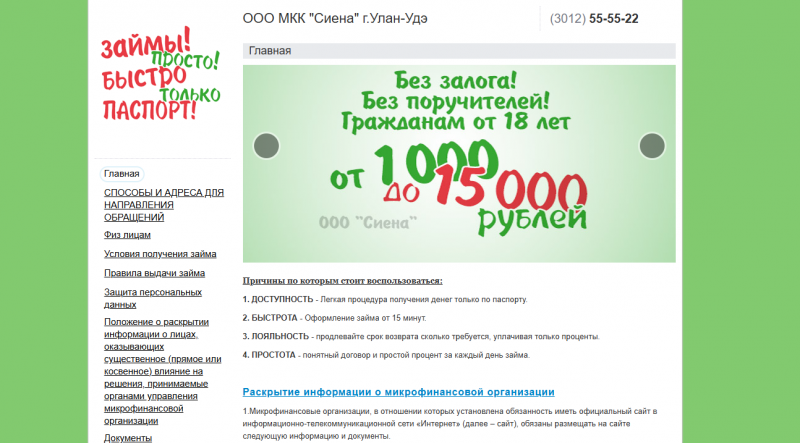 Официальный сайт МКК Сиена Официальный сайт МКК Сиена