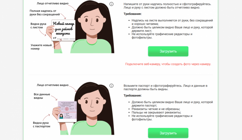 Идентификация при смене номера телефона в еКапуста