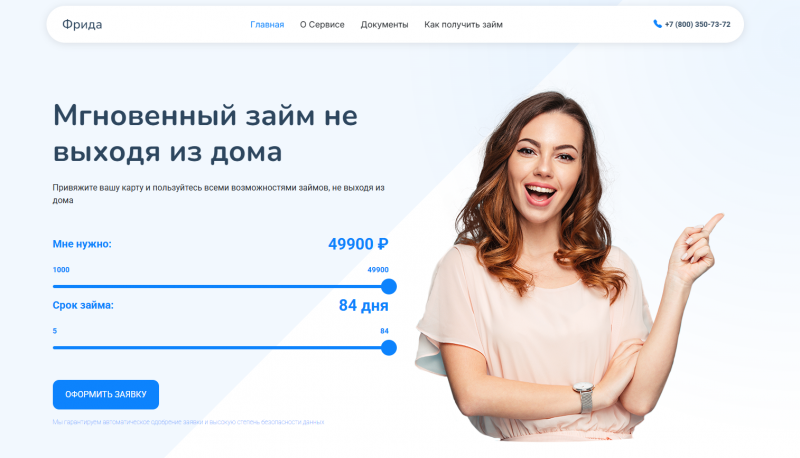 Официальный сайт МКК Фрида