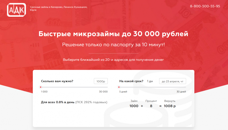 Официальный сайт МКК АДК