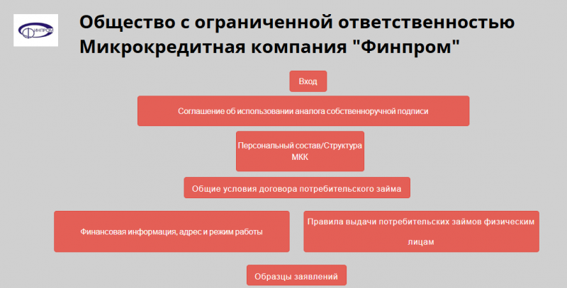 Официальный сайт МКК Финпром