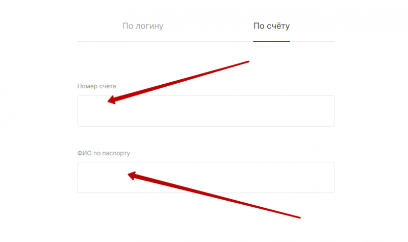 Восстановление пароля от личного кабинета БЖФ Банка